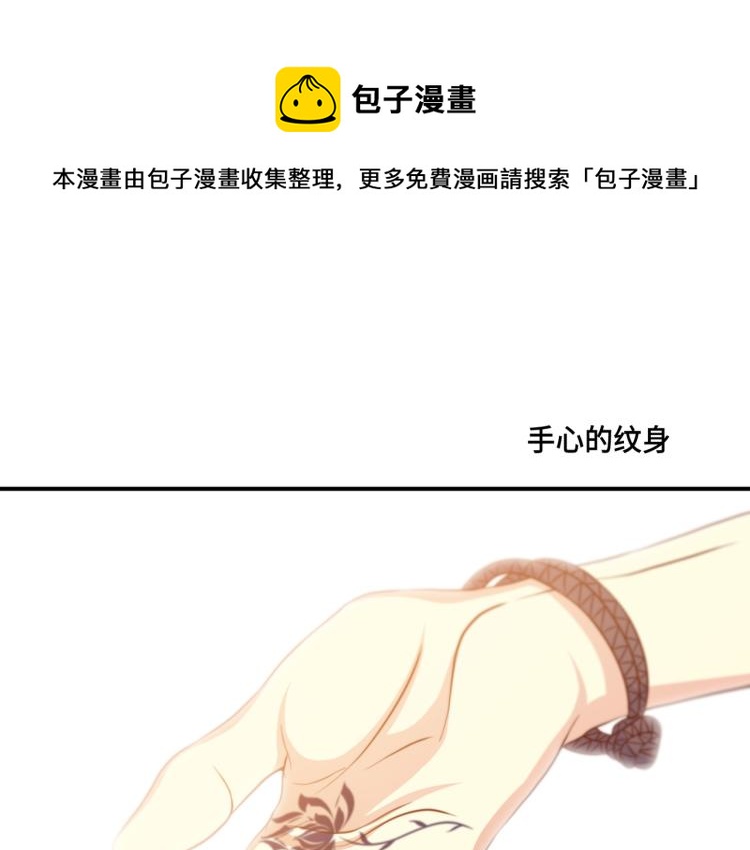 做我的另一半歌曲漫画,第6话 最重要的男人1图