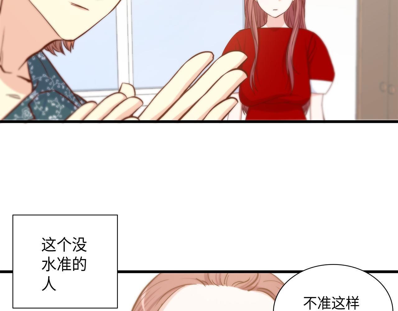 做我的猫严浩翔贺峻霖队友反应漫画,第12话 要不要叫声爸2图