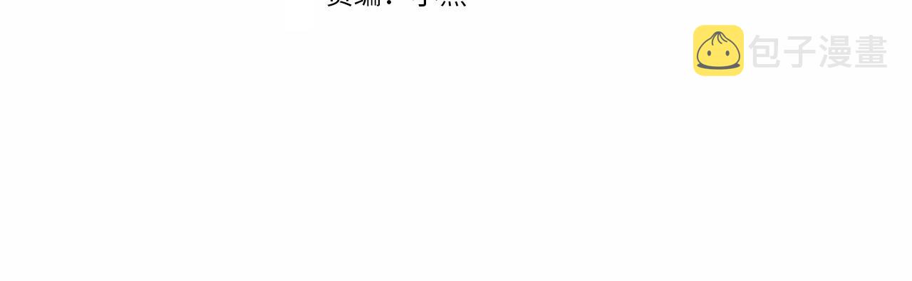 做我的猫漫画,第28话 事实真相3图