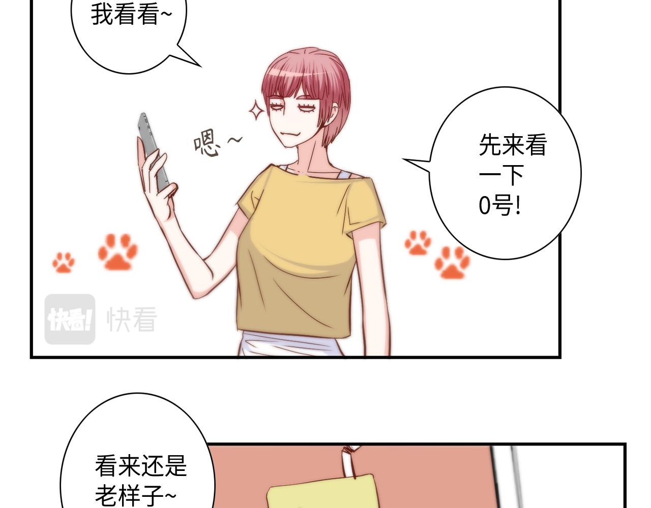 我的vip漫画,第30话 我不是你爸4图