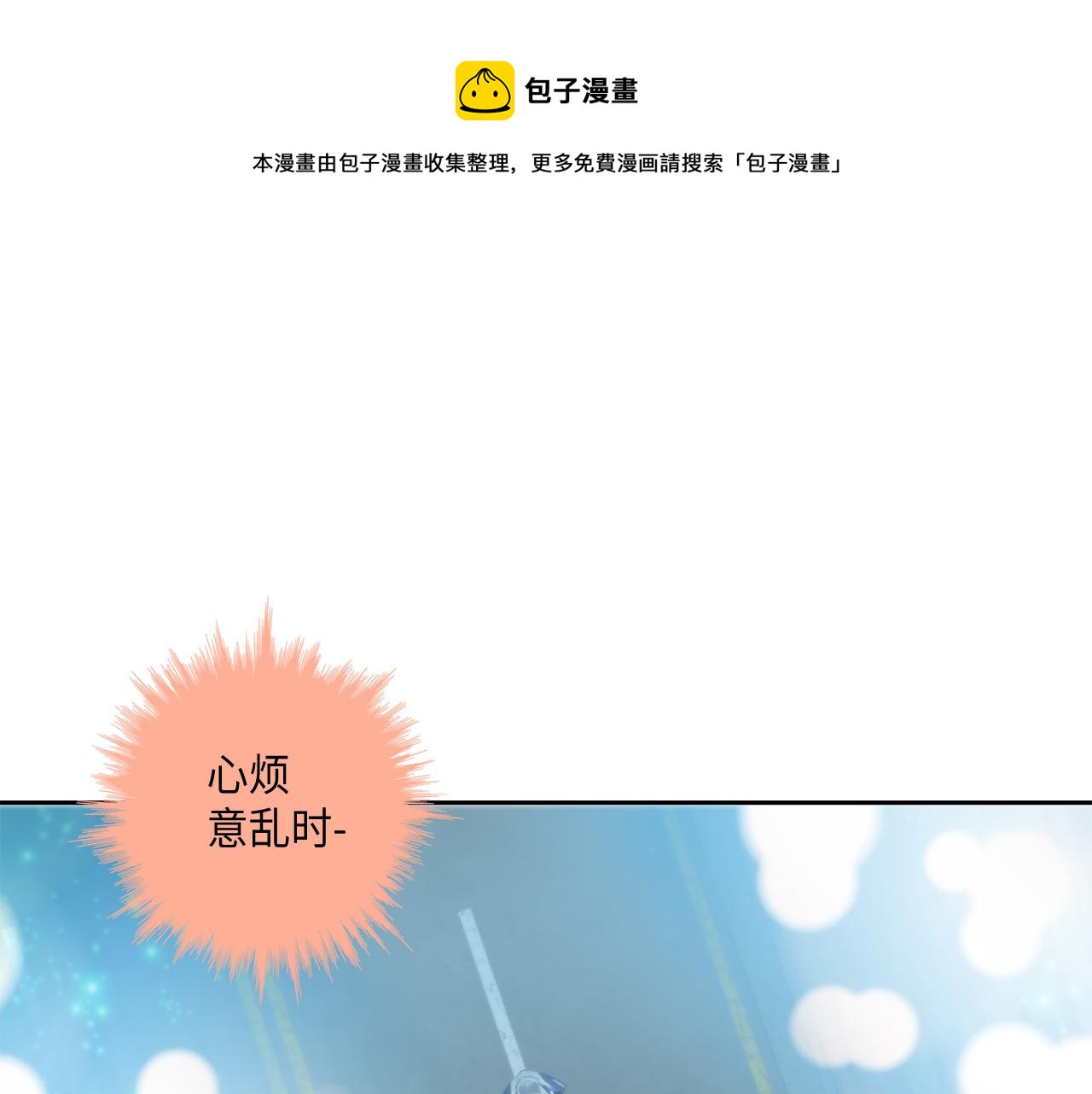 做我的猫漫画,第39话 一举两得1图
