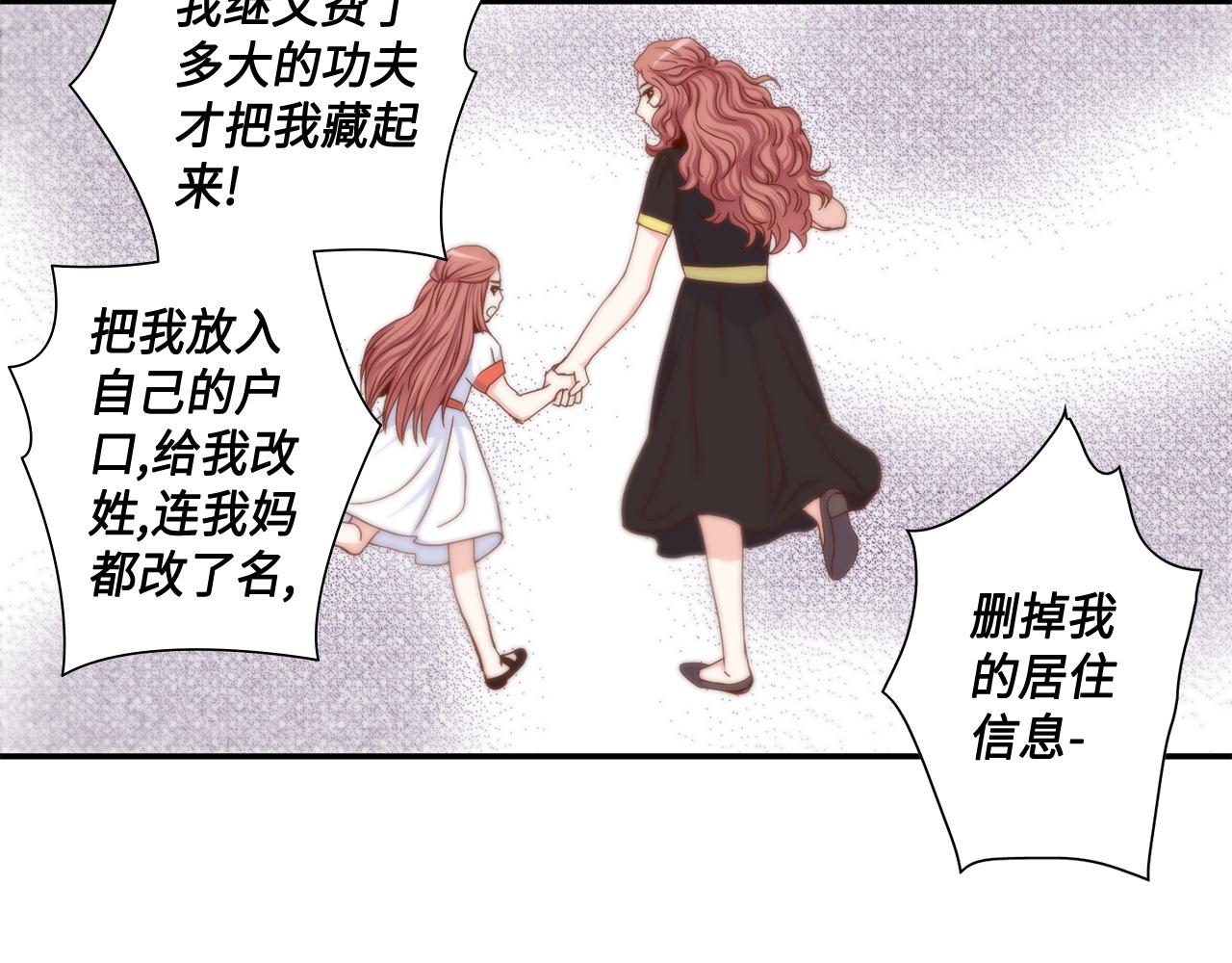 做我的VIP漫画,第40话 死前的心愿4图