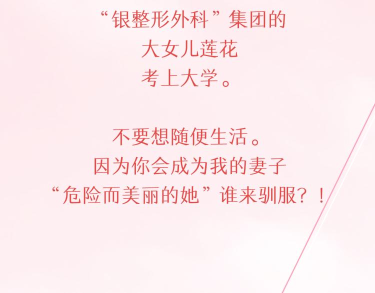 做我的VIP漫画,预热 做我的VIP3图