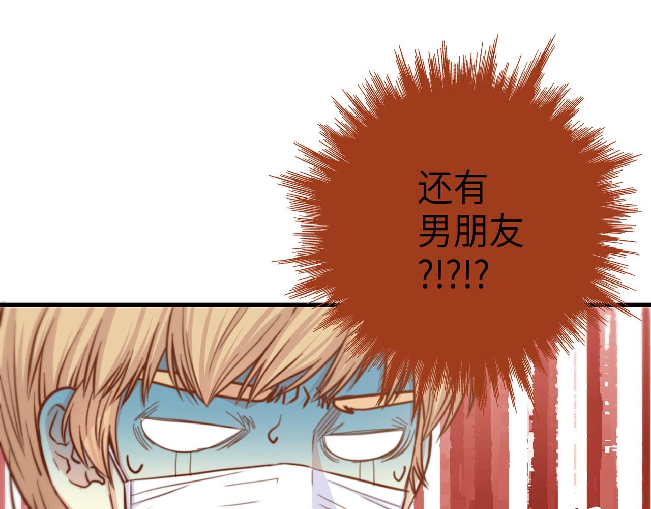 做我的VIP漫画,第9话 一模一样4图