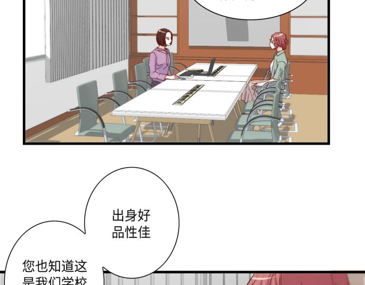 我的vip漫画,第2话 解决问题的人4图