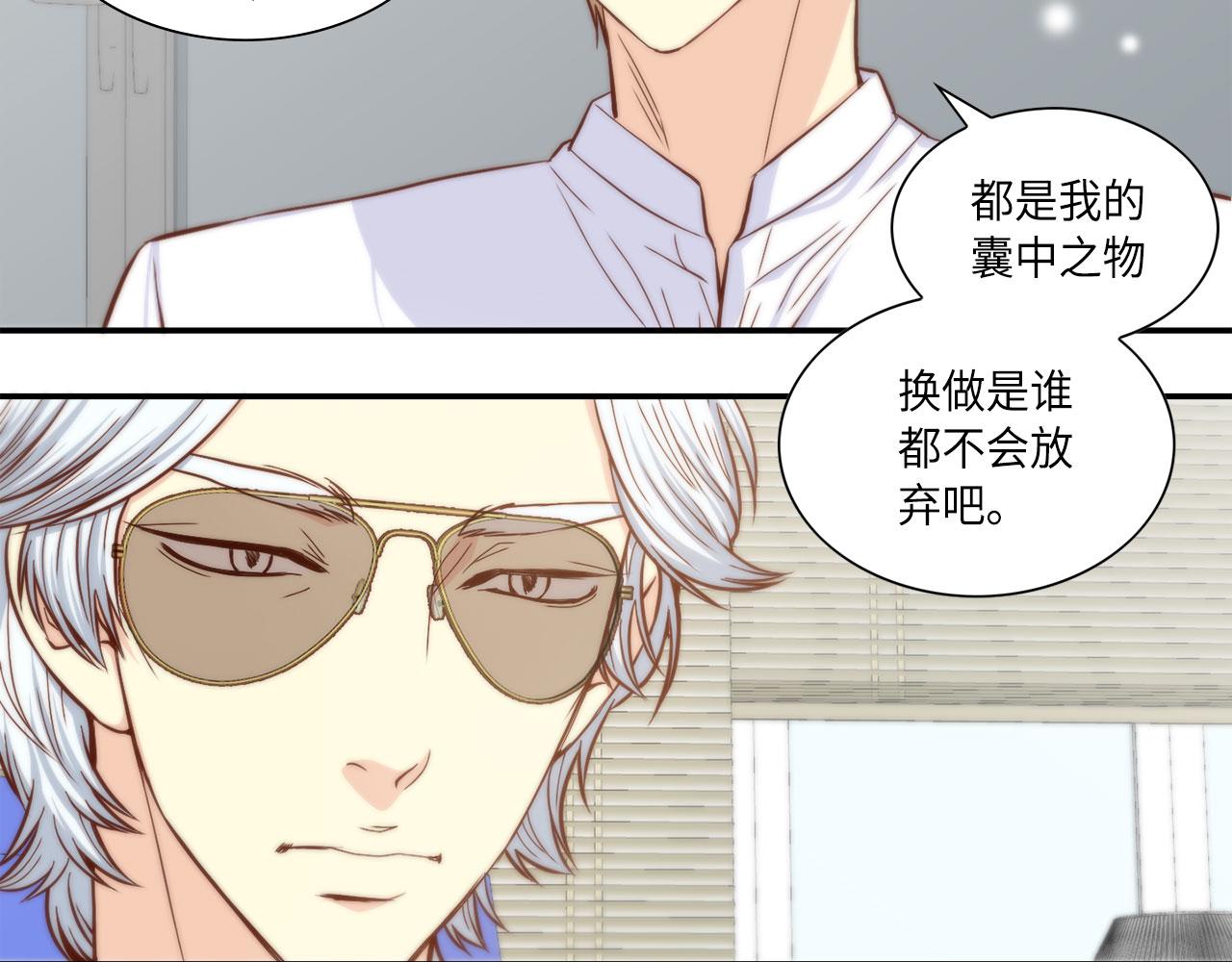 我的vip漫画,第40话 死前的心愿2图