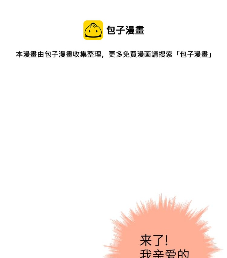 我的vip漫画,第5话 陪你玩到底1图