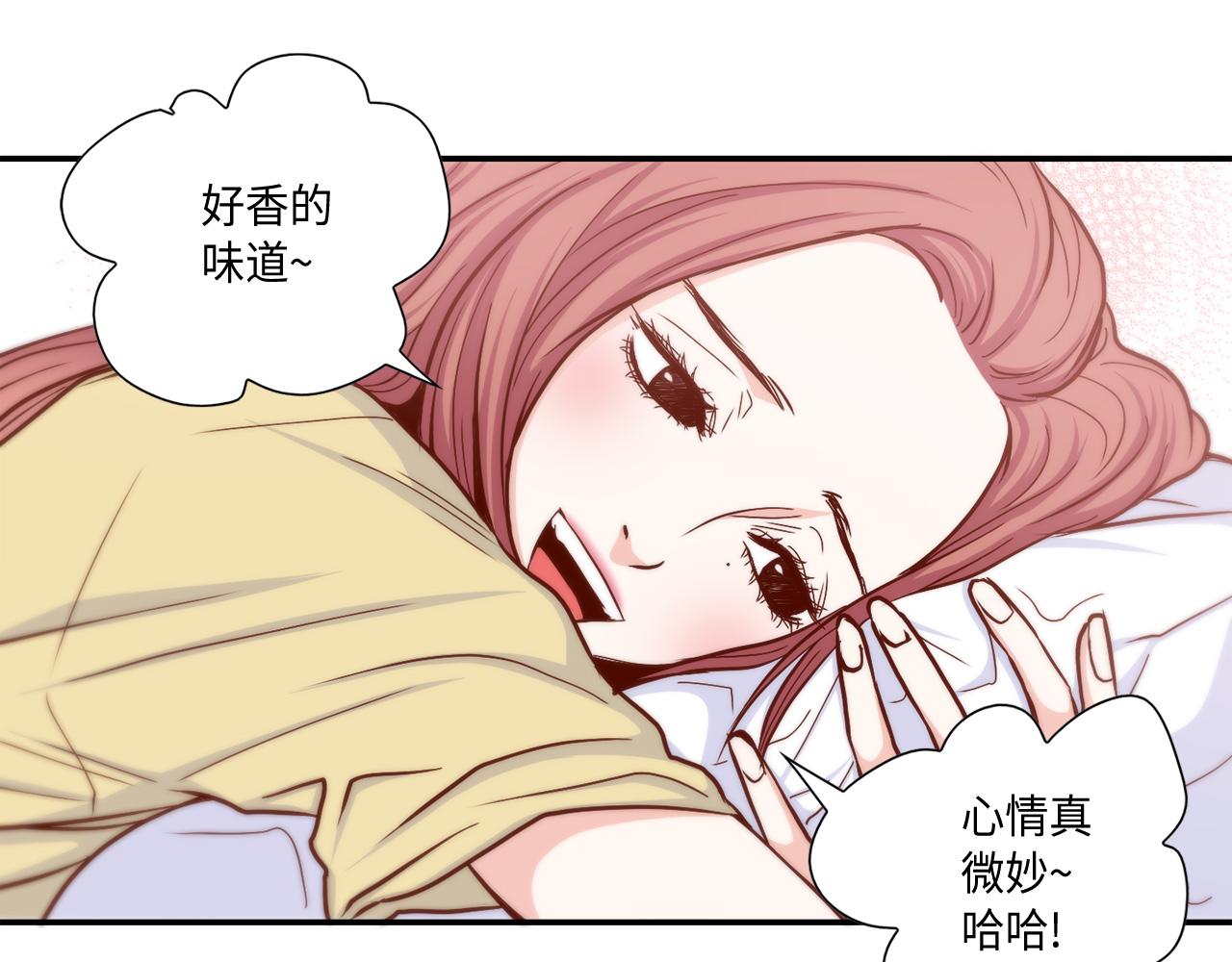 做我的VIP漫画,第24话 老师的家5图
