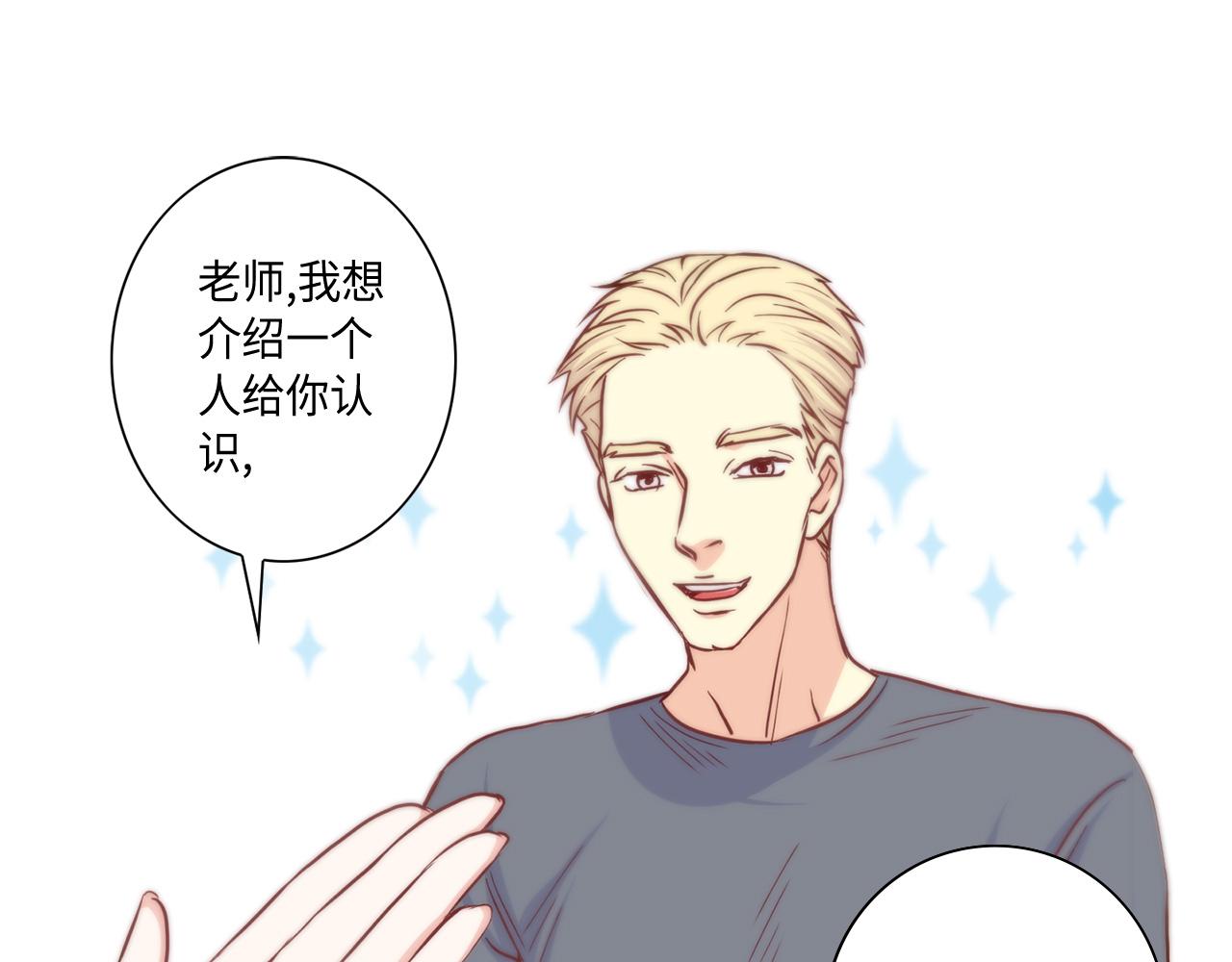 做我的VIP漫画,第49话 我受够了4图