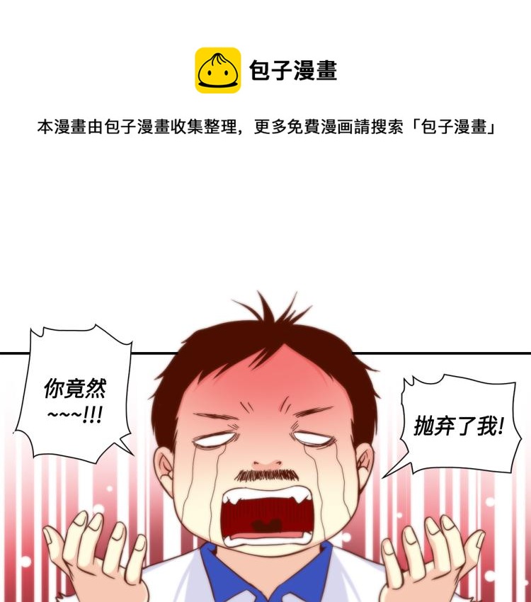做我的VIP漫画,第16话 让人心疼的回忆1图
