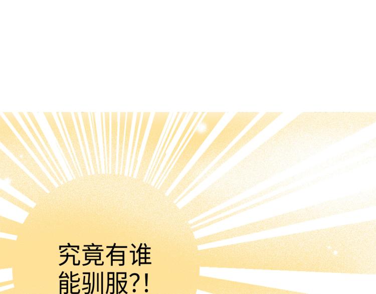 做我的另一半歌曲漫画,第0+1话 成为VIP吧5图