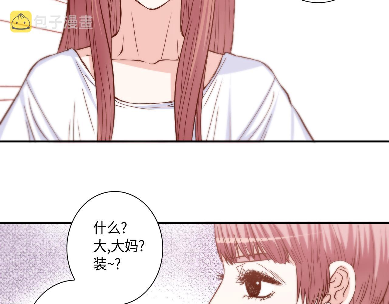 做我的猫严浩翔贺峻霖队友反应漫画,第34话 真心话大冒险5图