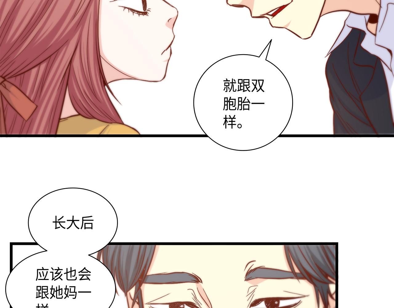 做我的常青树漫画,第13话 不许带她走4图