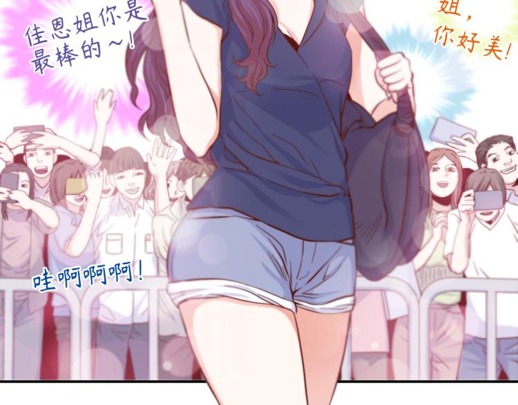 做我的VIP漫画,第3话 一见钟情3图
