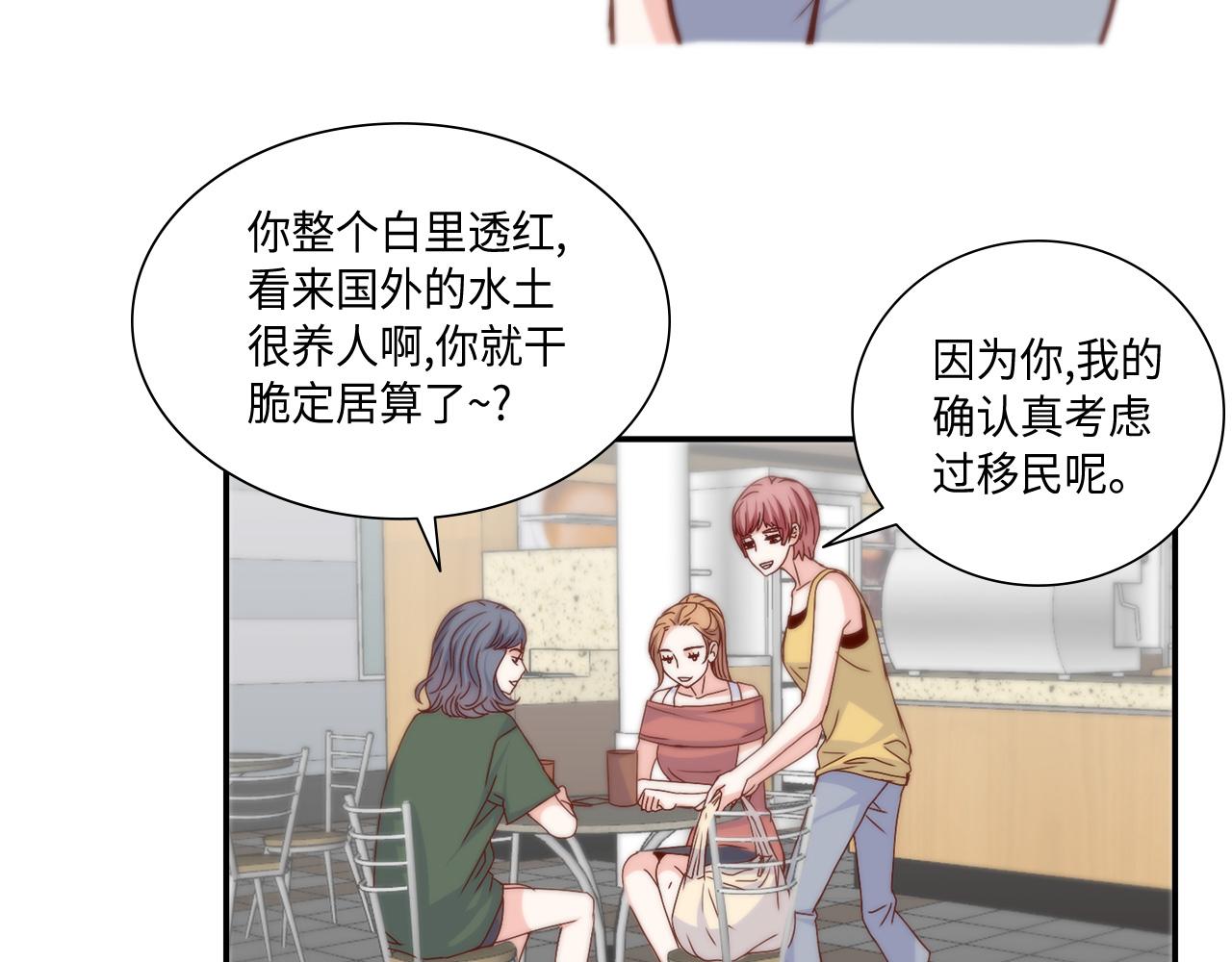 我的vip漫画,第31话 做出决定3图