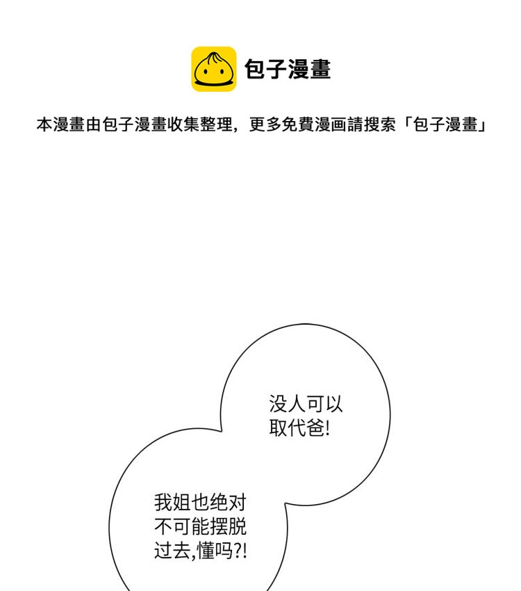 做我的猫漫画,第18话 我想变幸福1图