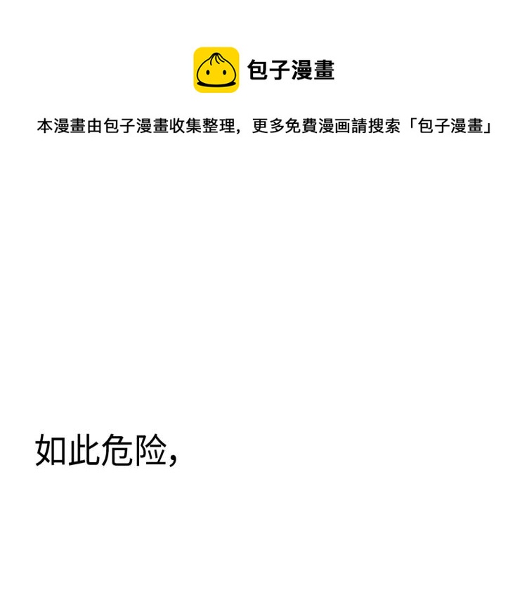 做我的另一半歌曲漫画,第0+1话 成为VIP吧1图