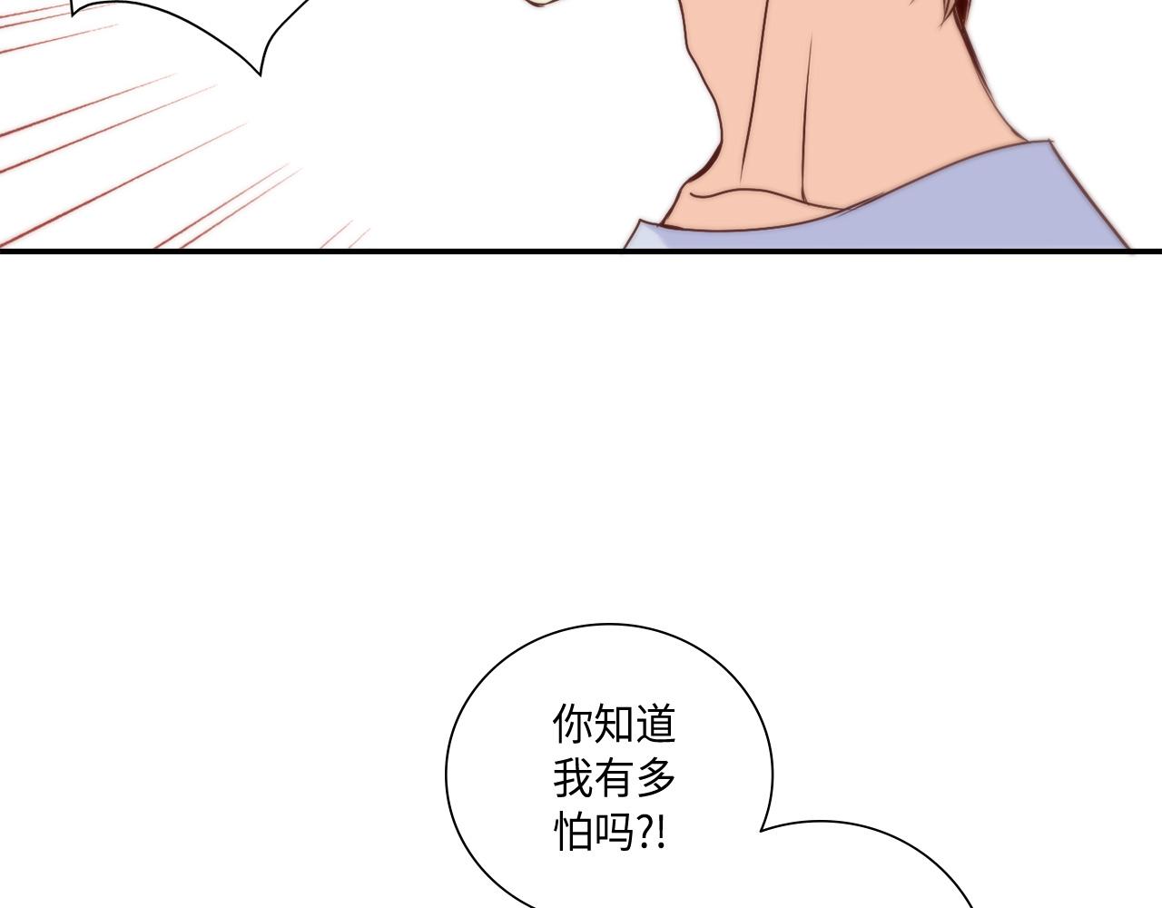 做我的常青树漫画,第29话 吐露真心5图