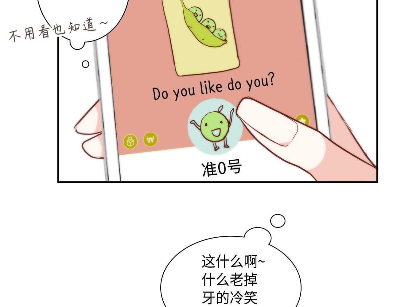我的vip漫画,第30话 我不是你爸5图