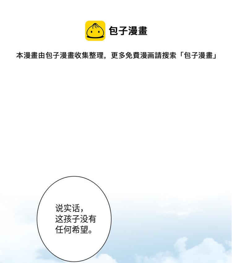 我的vip漫画,第2话 解决问题的人1图