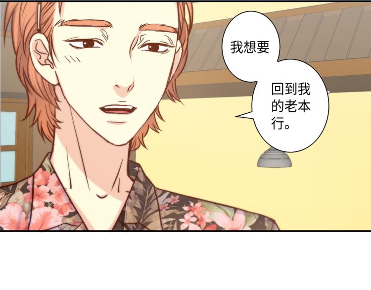 做我的VIP漫画,第16话 让人心疼的回忆5图