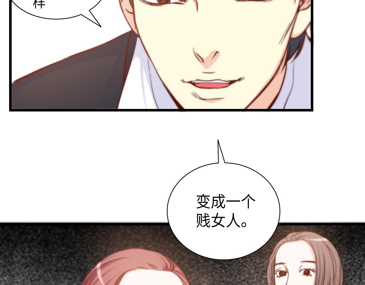 做我的常青树漫画,第13话 不许带她走5图