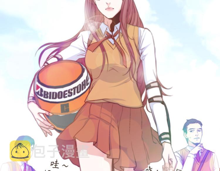 我的vip漫画,第5话 陪你玩到底3图