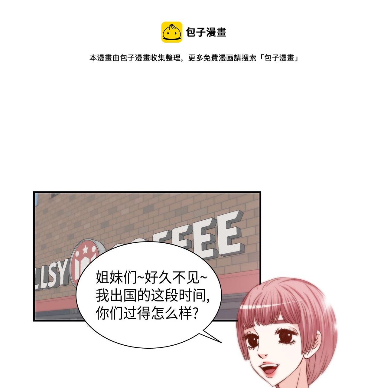 我的vip漫画,第31话 做出决定1图