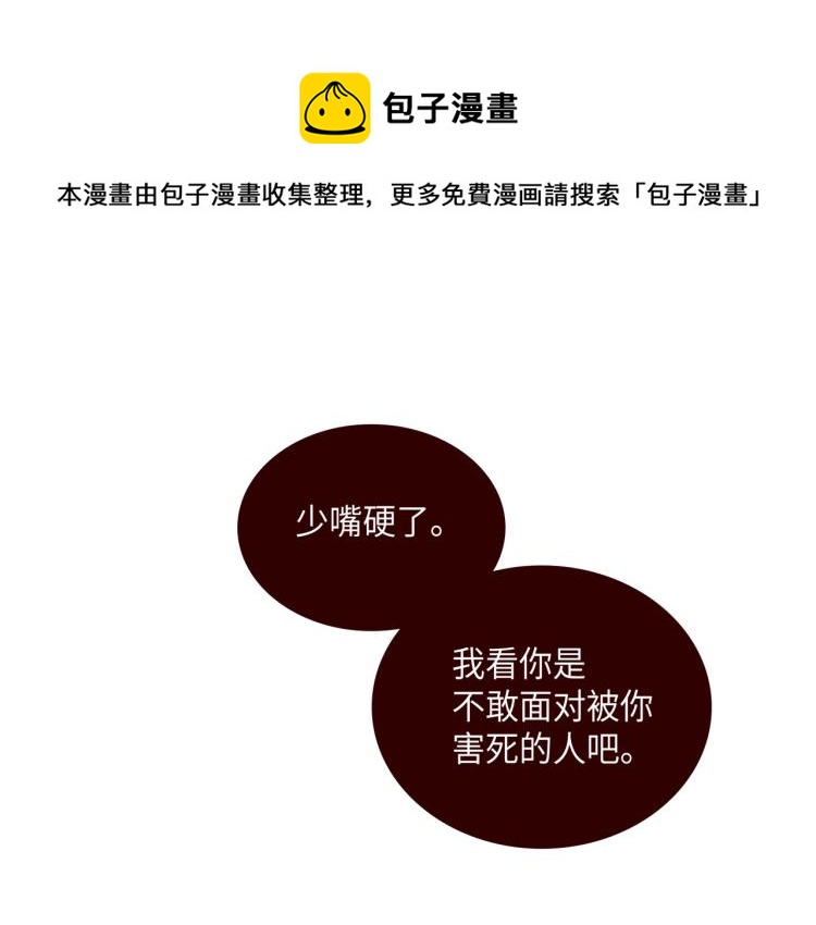 做我的猫漫画,第7话 是你救了我1图