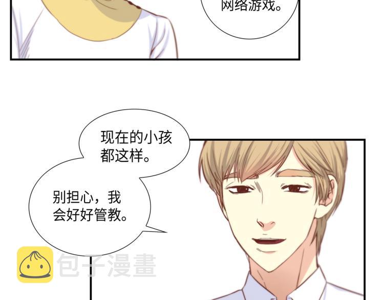 做我的VIP漫画,第4话 嚣张的学生2图