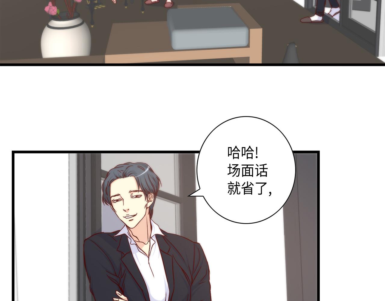 做我的常青树漫画,第13话 不许带她走2图