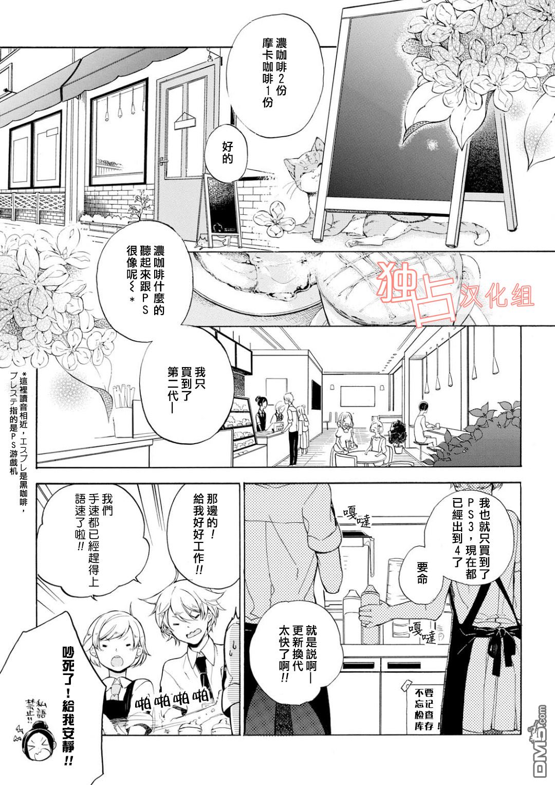 第1话2