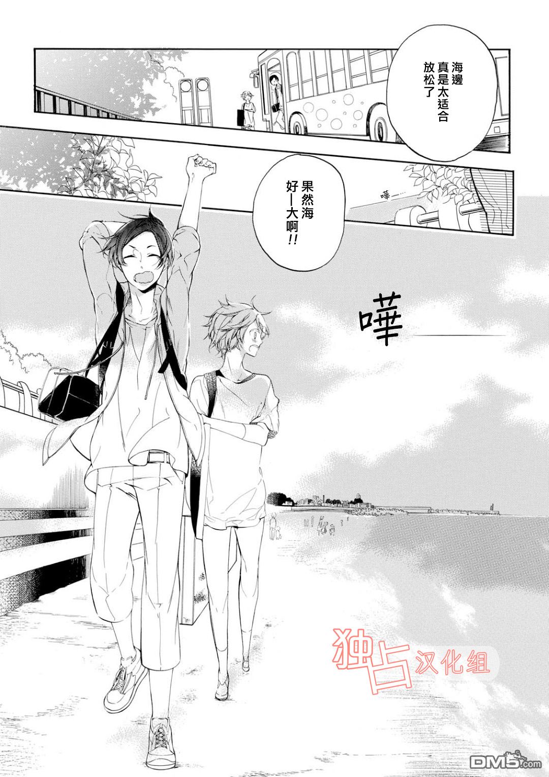 直至坠入爱河。漫画,第1话1图