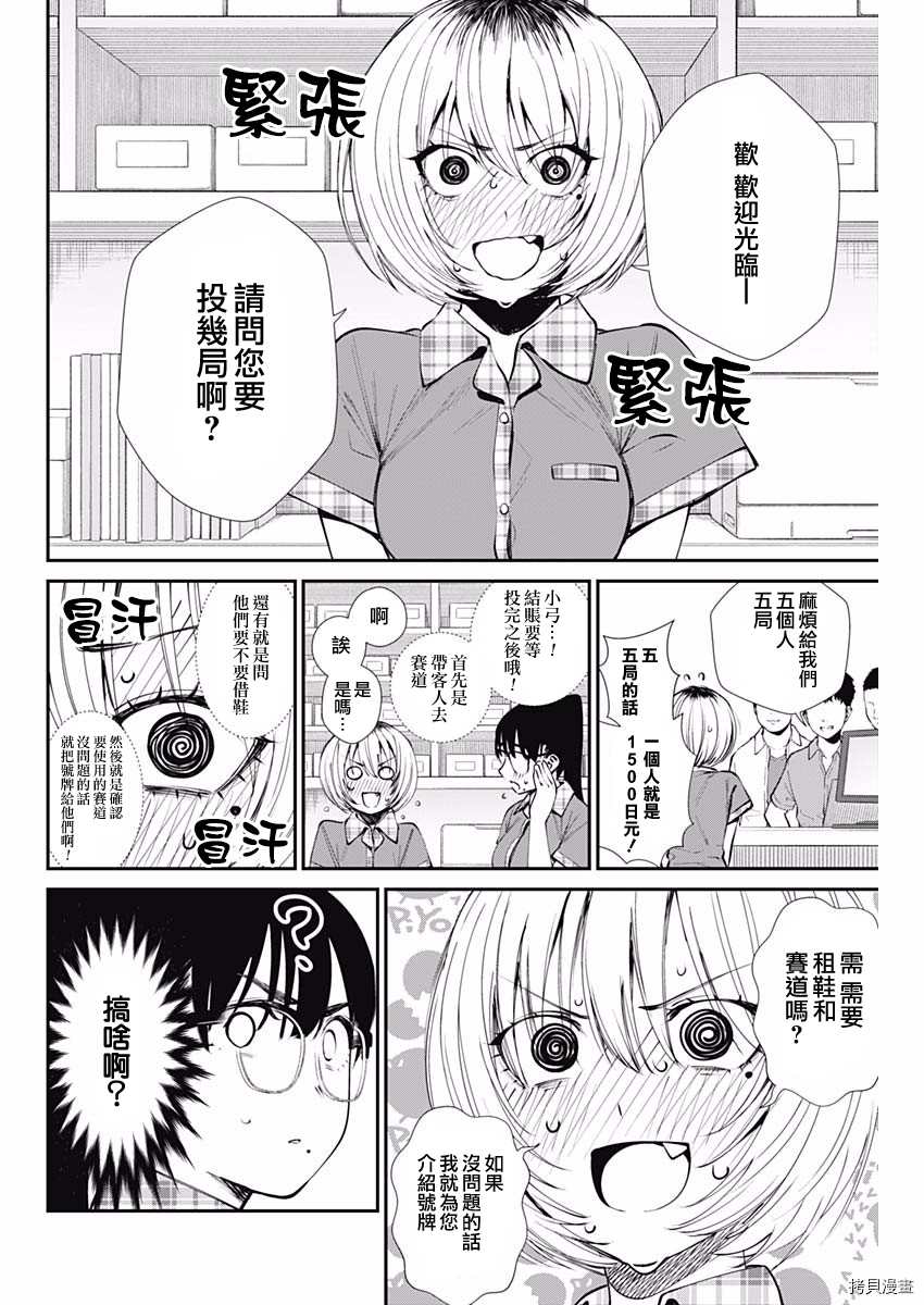 第42话打工1