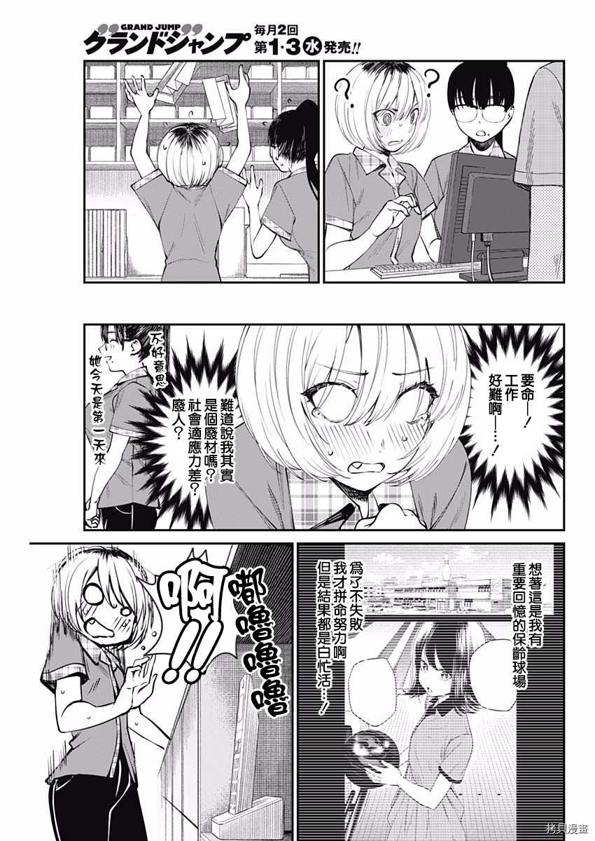 第42话打工4