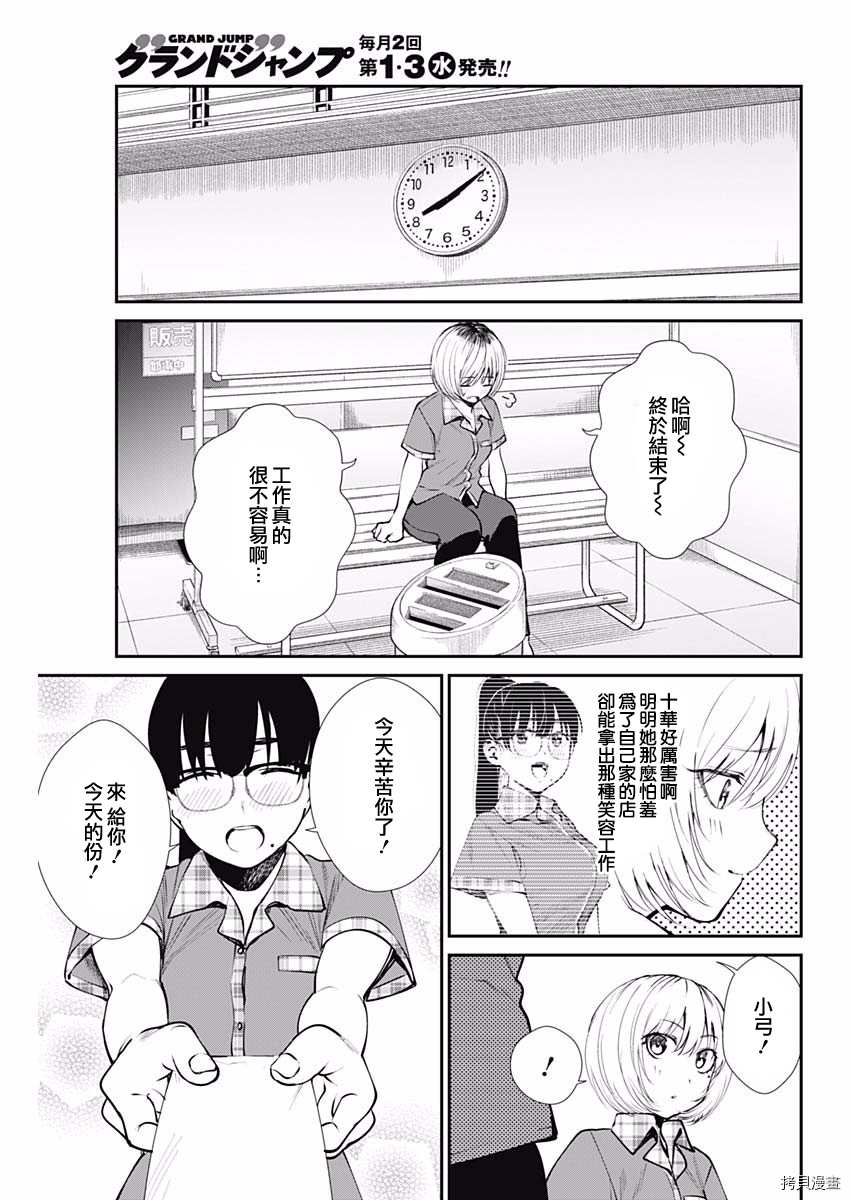 第42话打工1