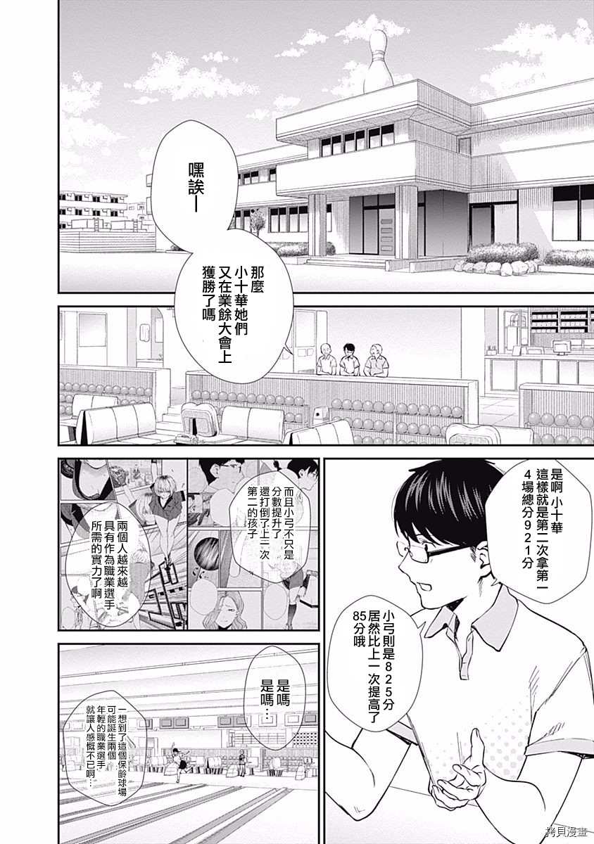 第35话怎么可能认输1