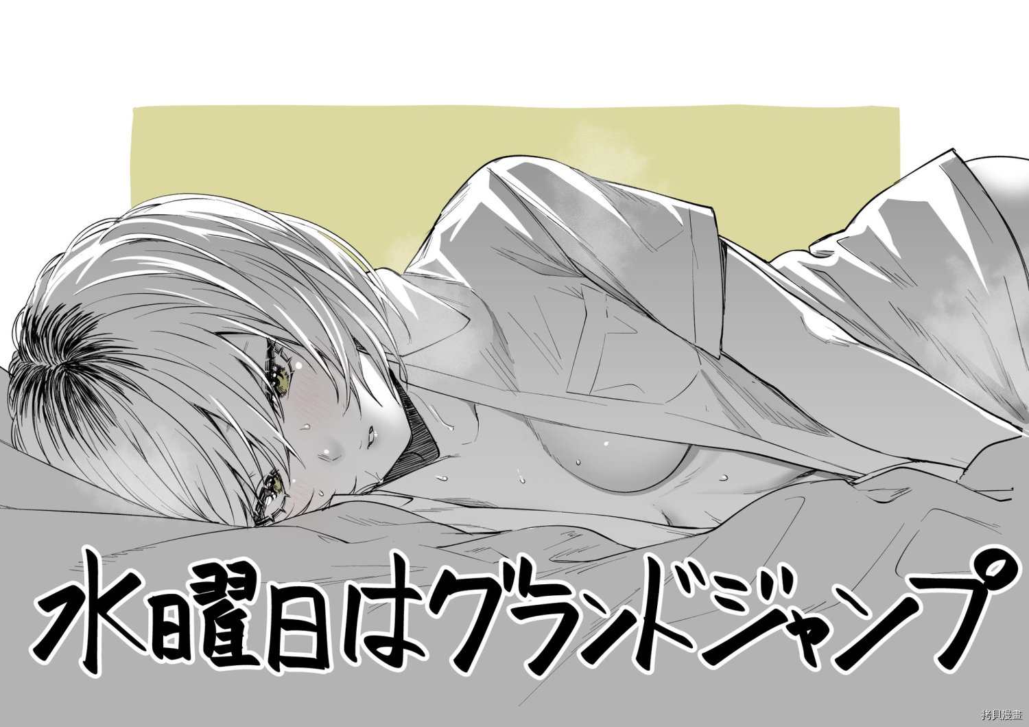 第35话怎么可能认输2