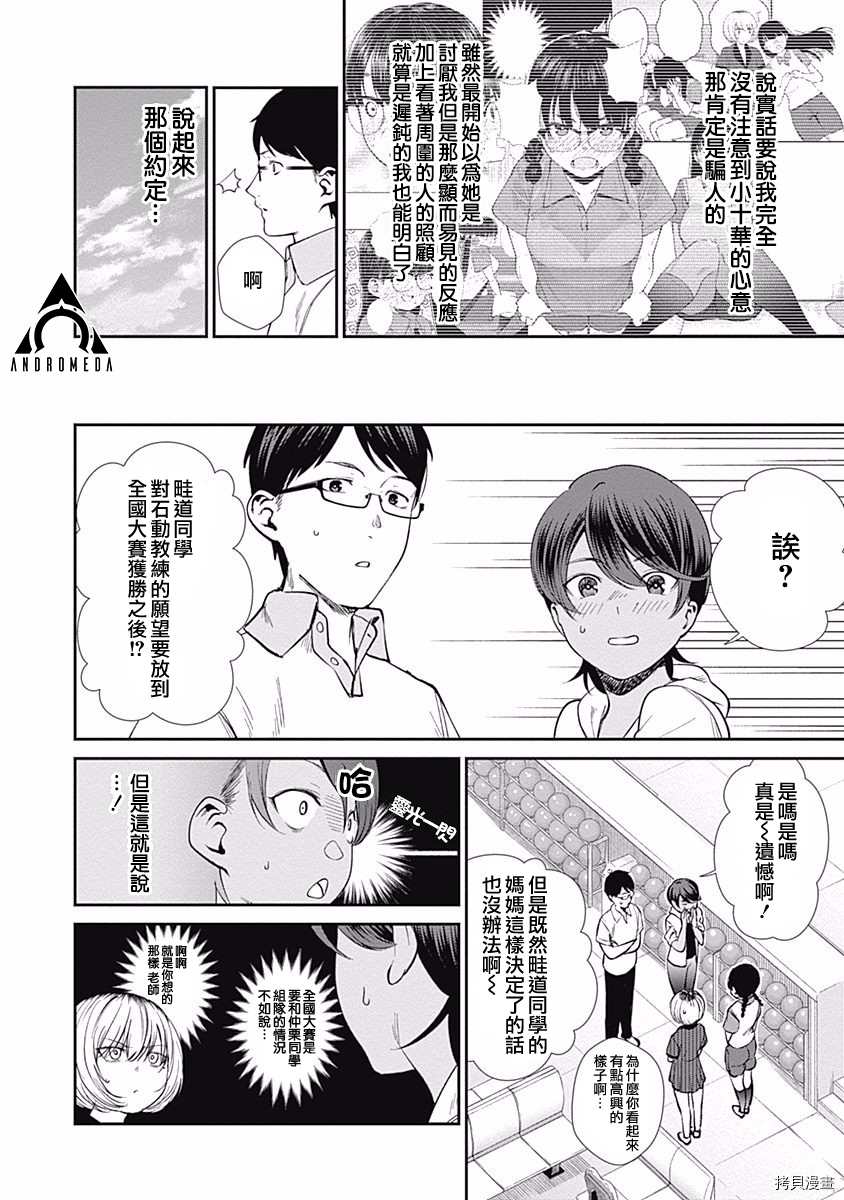 第35话怎么可能认输3