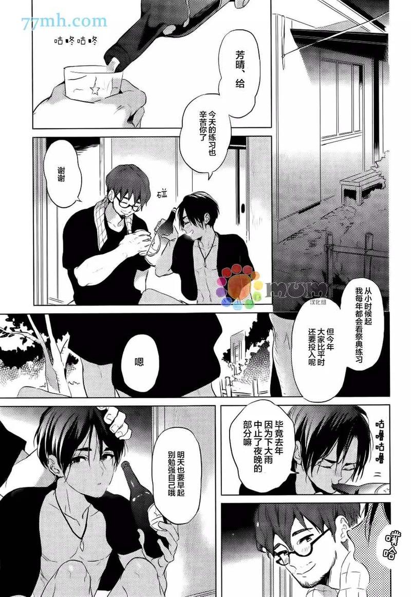 大人迷路打110漫画,第1话5图