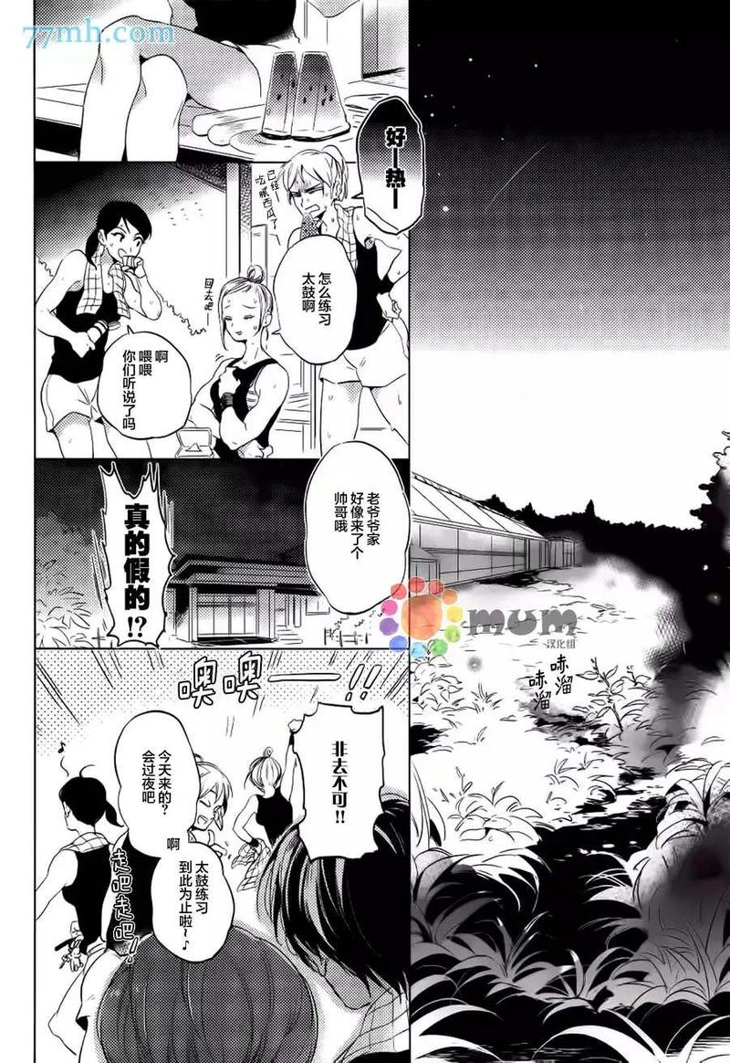 大人迷路打110漫画,第1话2图