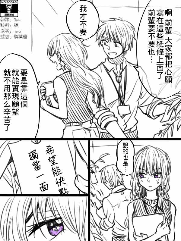 番外01七夕0