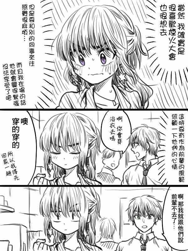 第23话1