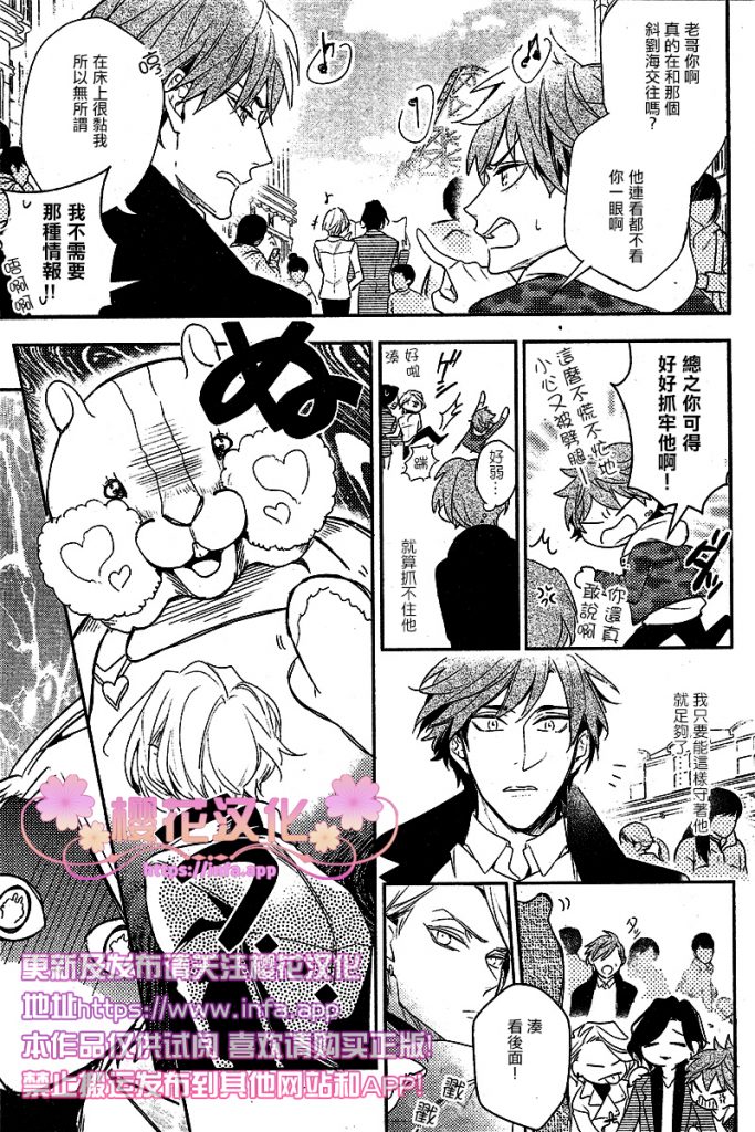 疗伤的歌曲漫画,PlayMore上篇5图