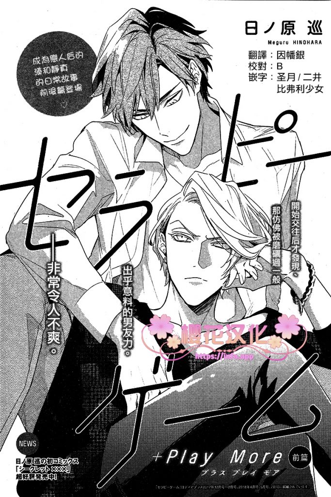 疗伤的歌曲漫画,PlayMore上篇1图