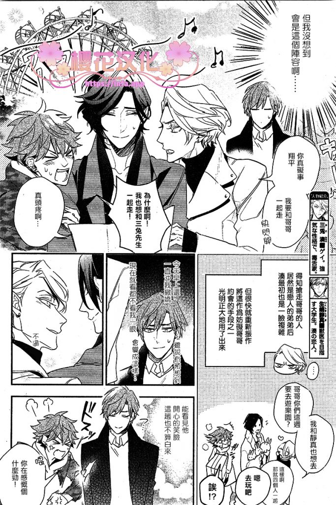 疗伤的歌曲漫画,PlayMore上篇4图
