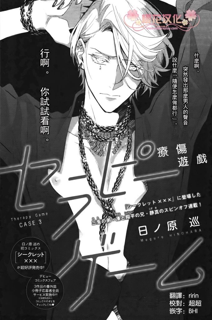 疗伤古装剧漫画,第3话1图