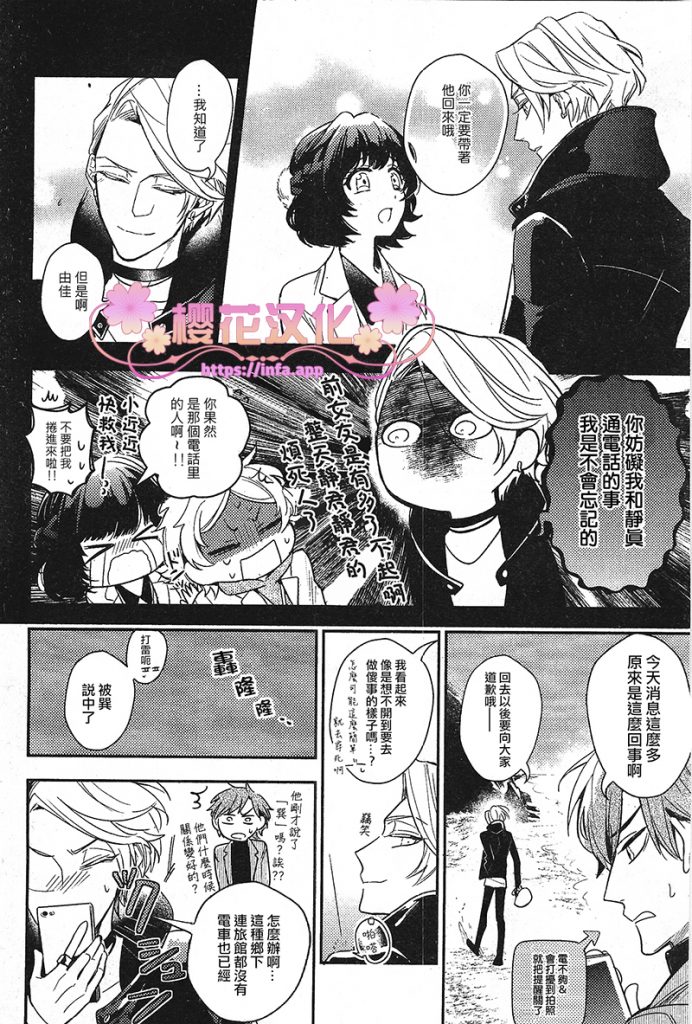 疗伤情歌大全100首漫画,第6话4图