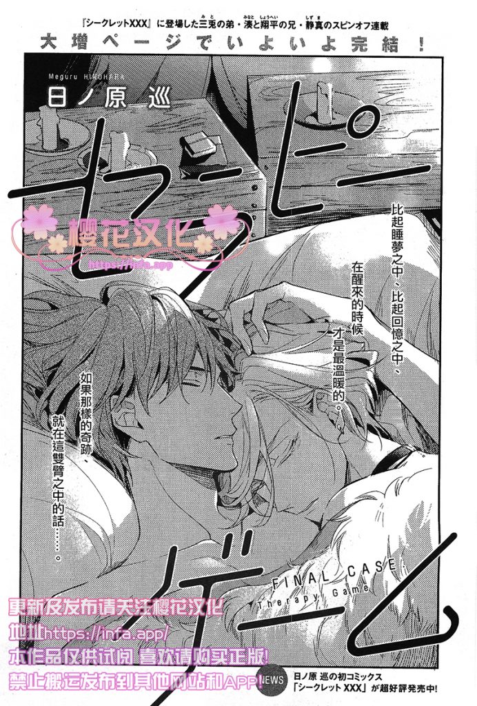 疗伤情歌大全100首漫画,第6话2图