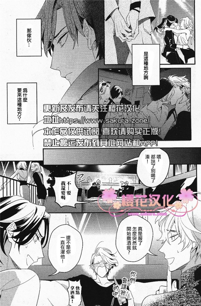 疗伤电视剧漫画,PlayMore中篇3图